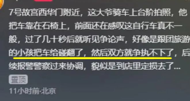 JDB电子游戏跟团小孩把自行车碰倒被自行车主人索赔：我这车子价值10万元(图4)